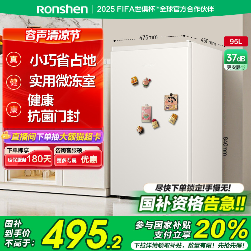 【小冰箱】容声95L单门小型节能家用宿舍租房冷藏一级白色家用