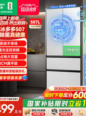 容声冰多多507法式双系统平嵌