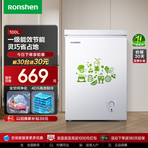 容声100MB小冷柜家用商用卧式冰柜小型一级能效节能冷藏冷冻官方