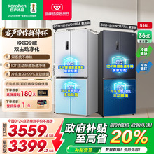 容声516L双净双系统循环冰箱十字对开双开四门一级无霜家用嵌入式