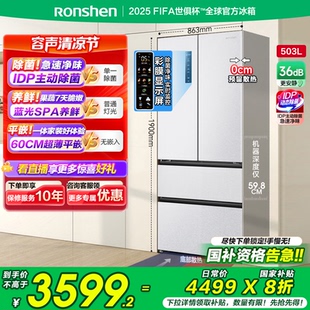 四门多门嵌入式 容声503proIDP净味法式 家用白色冰箱以旧换新补贴