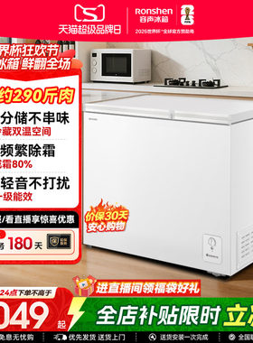 容声218L双温冷柜小型冰柜家用商用大容量冷冻冷藏柜两用