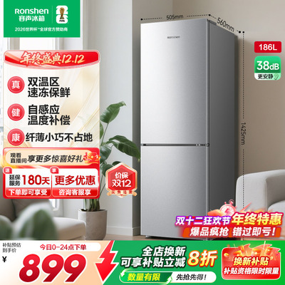 Ronshen/容声 BCD-186E10BNLAD