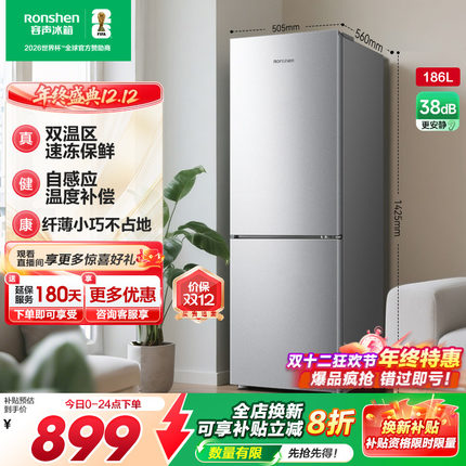 Ronshen/容声 BCD-186E10BNLAD