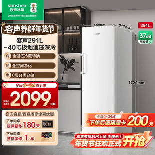 容声方糖291L立式冰柜家用小型无霜白色冷柜抽屉式冷冻单门小冰箱