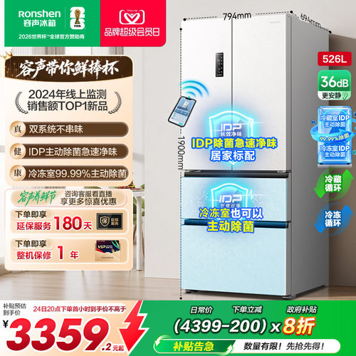 行业爆款|容声526双系统主动除菌