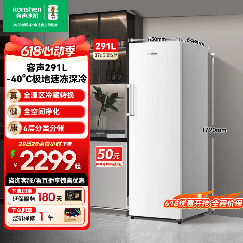 容声方糖291L立式冰柜家用小型无霜白色冷柜抽屉式冷冻单门小冰箱