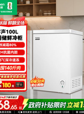 国家补贴15%-容声100L家用冷柜