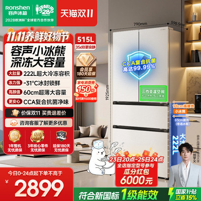 容声515L法式多门家用大容量冰箱