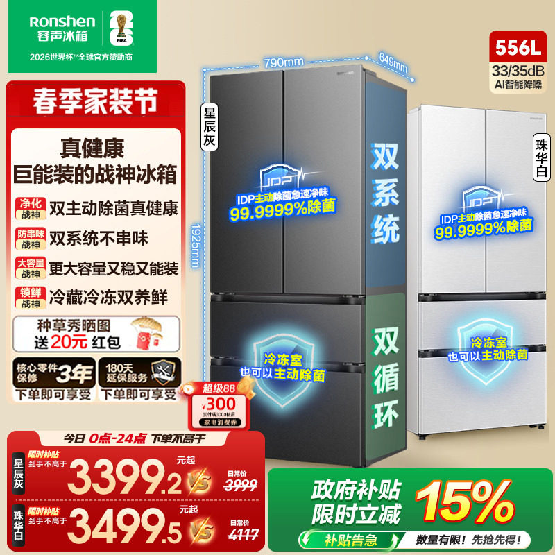 rongshen/���� 556�� ��ʽ���� ���� BCD-556Q30FQLBJ 4407Ԫ
