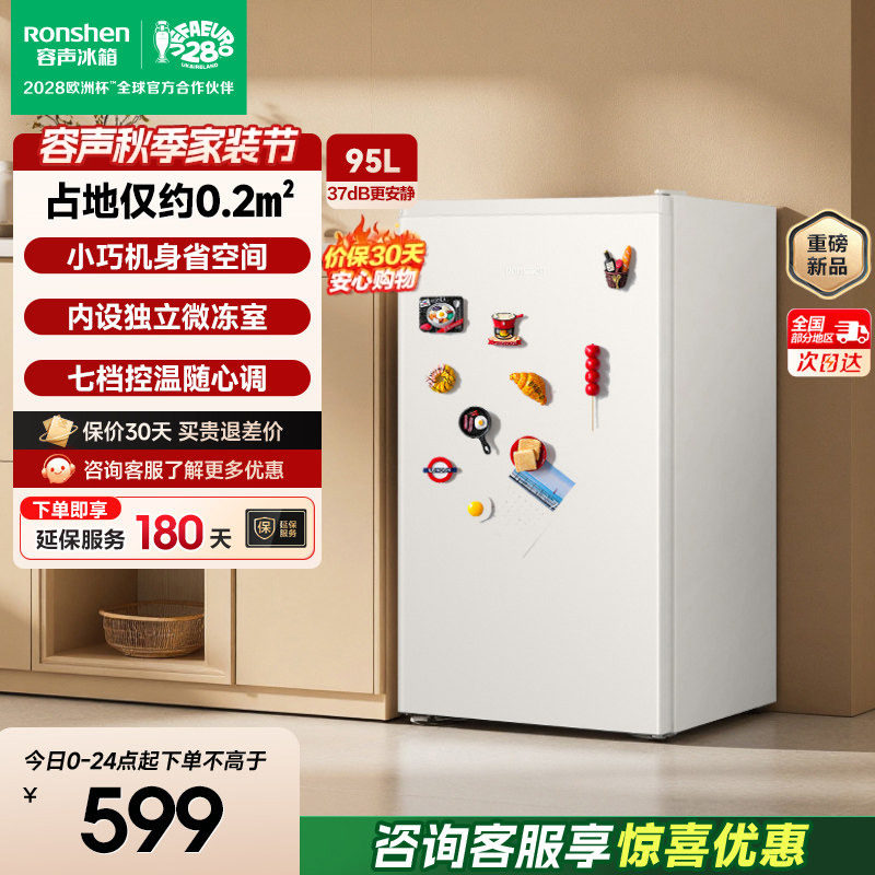 容声单门95升迷你小型立式柜冰箱