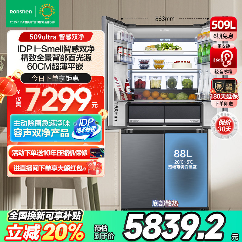 容声509ultra智感双净平嵌十字对开四门超薄嵌入冰箱商场506同款 容声509ultra智感双净平嵌十字对开四门超薄嵌入冰箱商场506同款