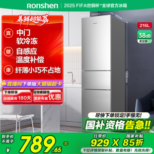 容聲216升三開門三門小型家用宿舍出租屋變溫電冰箱以舊換新補(bǔ)貼