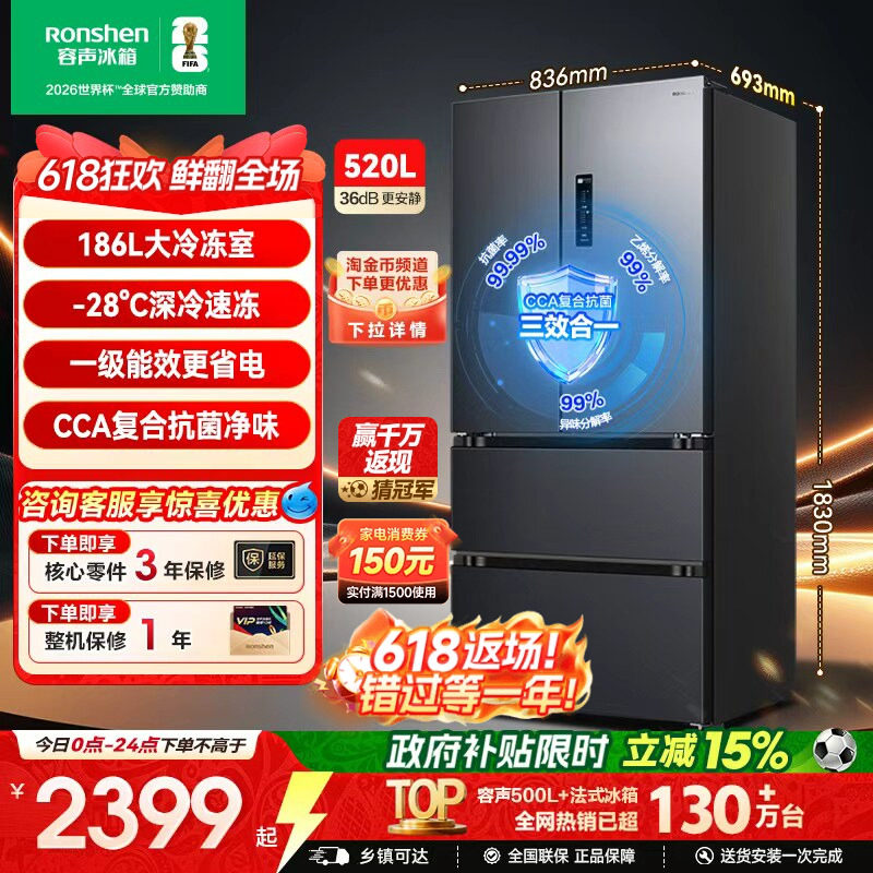 容声520L法式双开门多门一级能效风冷无霜家用冰箱大容量换新补贴
