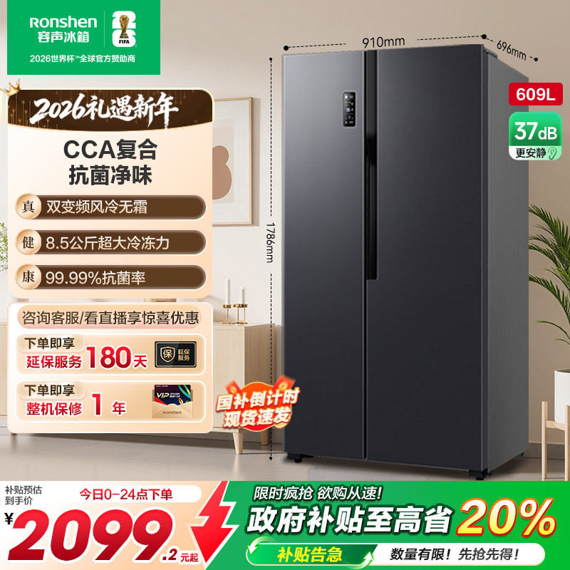 ���ڲ�����Ronshen/���� ���� BCD-609WD11HP �Կ��� 609��  2099.2Ԫ(������)