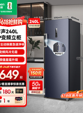 容声240L家用抽屉冰柜立式冷柜保鲜冷冻母乳除菌冰箱囤货一级节能