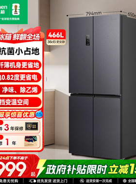 容声466/465L十字对开双开四门大容量家用电冰箱风冷无霜换新补贴
