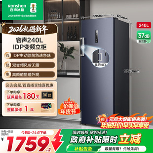 容声240L家用抽屉冰柜立式 冷柜保鲜冷冻母乳除菌冰箱囤货一级节能