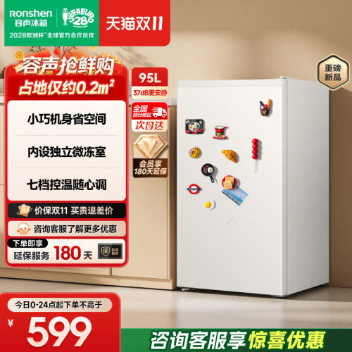 容声单门95升迷你小型立式柜冰箱