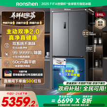 容声方糖515L主动双净双系统法式家用四开门超薄嵌入式电冰箱制冰