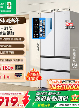 容声503proIDP净味法式四门多门嵌入式家用白色冰箱以旧换新补贴