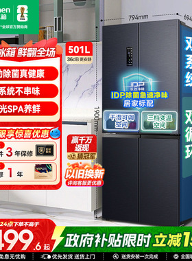 容声501pro双系统十字对开双开四门IDP净味冰箱家用以旧换新补贴