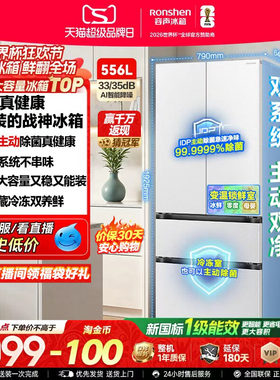 战神冰箱|容声556双系统主动除菌