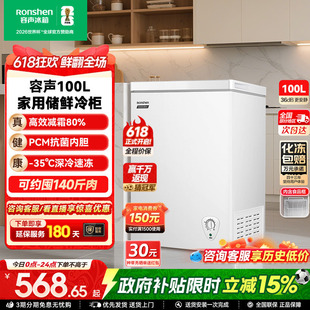 【新品】容声100升冰柜商用节能小型家用冷冻冰箱减霜两用冷柜