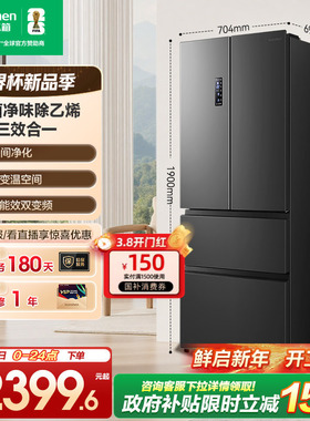 容声456L法式双开四门冰箱家用一级能效超薄嵌入式风冷无霜大容量