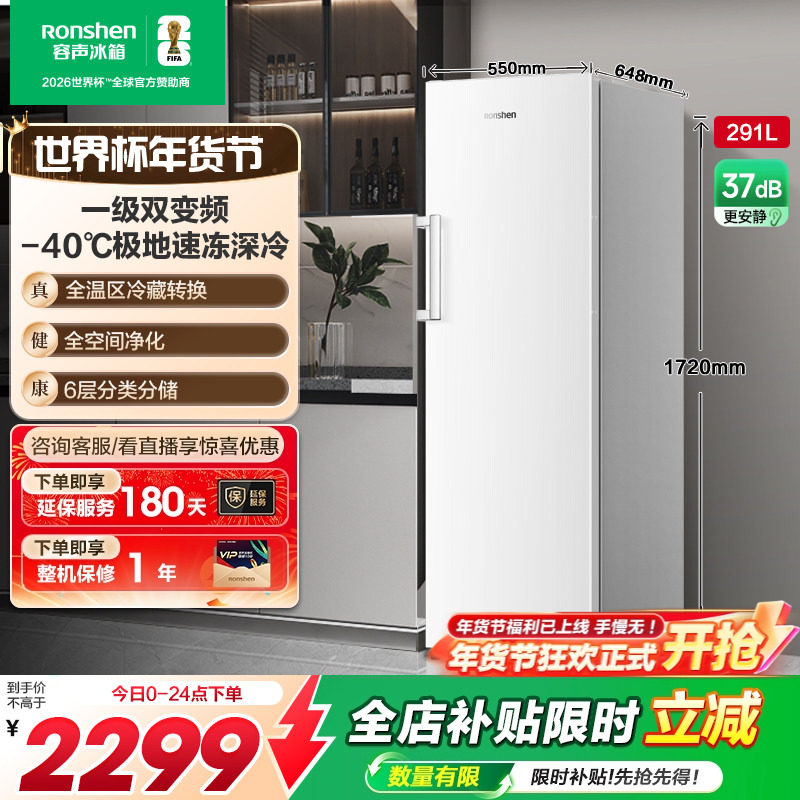 容声方糖291L立式冰柜家用小型无霜白色冷柜抽屉式冷冻单门小冰箱