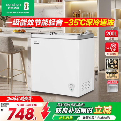 容声200L小冰柜节能减霜家用