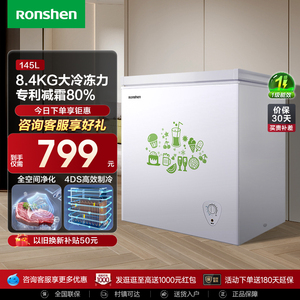 容声145L冰柜家用冷柜冷藏冷冻小型卧式保鲜冰柜一级能效节能官方