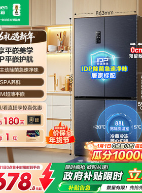 容声503pro IDP净味十字对开四门超薄嵌入式家用冰箱以旧换新补贴