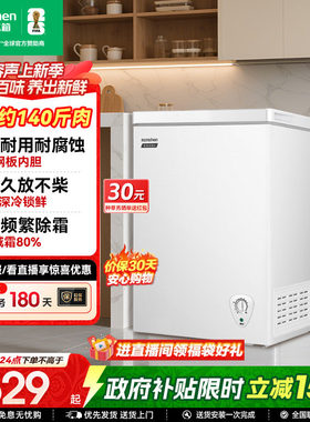 国家补贴15%-容声100L家用冷柜