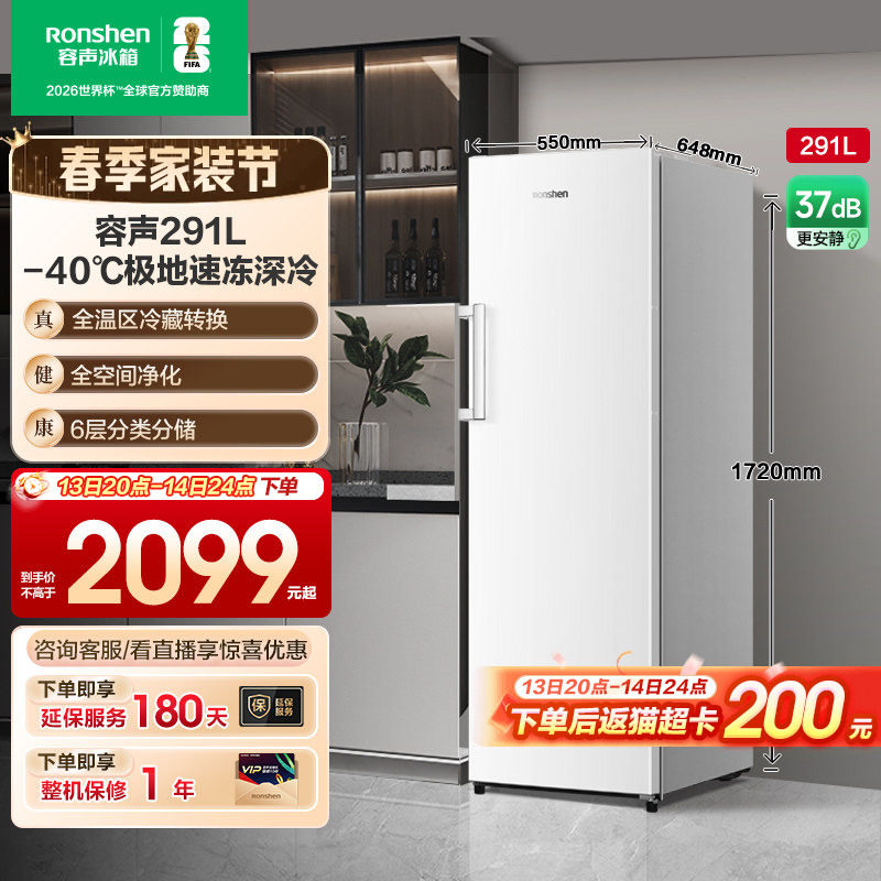 容声方糖291L立式冰柜家用小型无霜白色冷柜抽屉式冷冻单门小冰箱