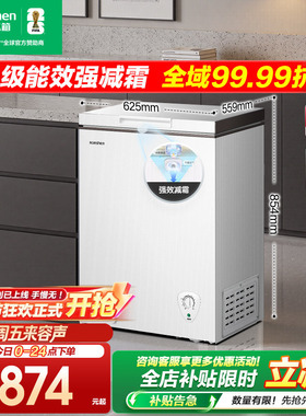 容声145L小冰柜家用小型冷柜全冷冻节能单温减霜冷藏断电保护一级