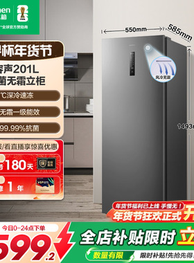 容声201L冷柜家用抽屉全冷冻风冷无霜立式母乳储奶冰箱一级能效