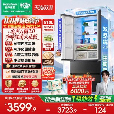 容声方糖2.0510L法式全域蓝光