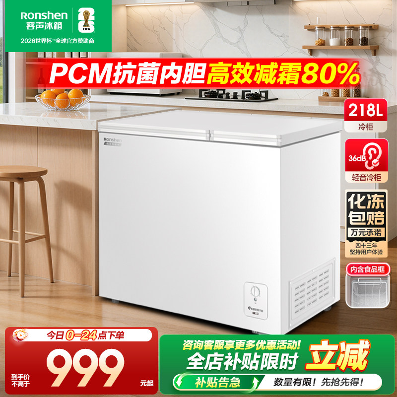 【新品】容声218L双温冷柜小型冰柜家用商用大容量冷冻冷藏柜两用