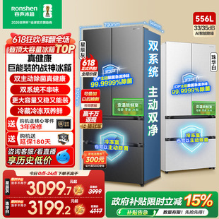容声战神556L双系统法式双开多门大容量冰箱新一级能效换新补贴