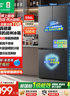 战神冰箱|容声556双系统主动除菌