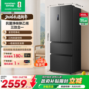容声456L法式 风冷无霜大容量 双开四门冰箱家用一级能效超薄嵌入式