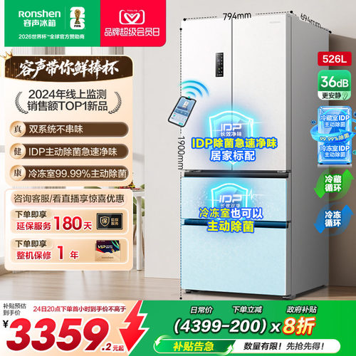 行业爆款|容声526双系统主动除菌