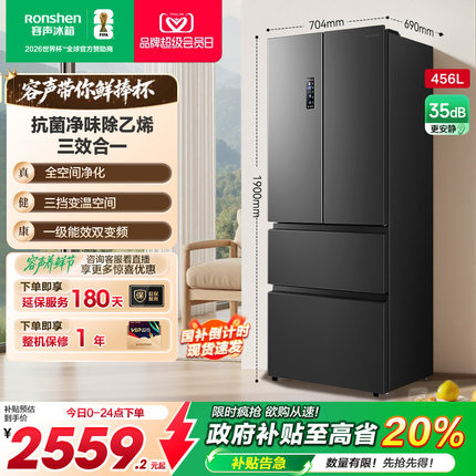 容声456L法式双开四门冰箱家用一级能效超薄嵌入式风冷无霜大容量