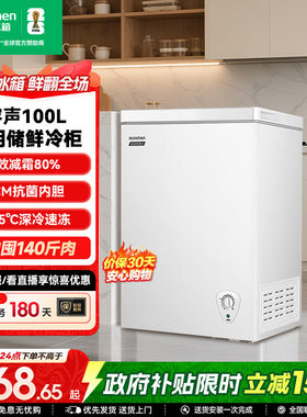 国家补贴15%-容声100L家用冷柜