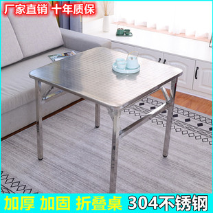304不锈钢折叠方桌家用简约餐桌多功能冬季 正方形取暖烤火架桌子