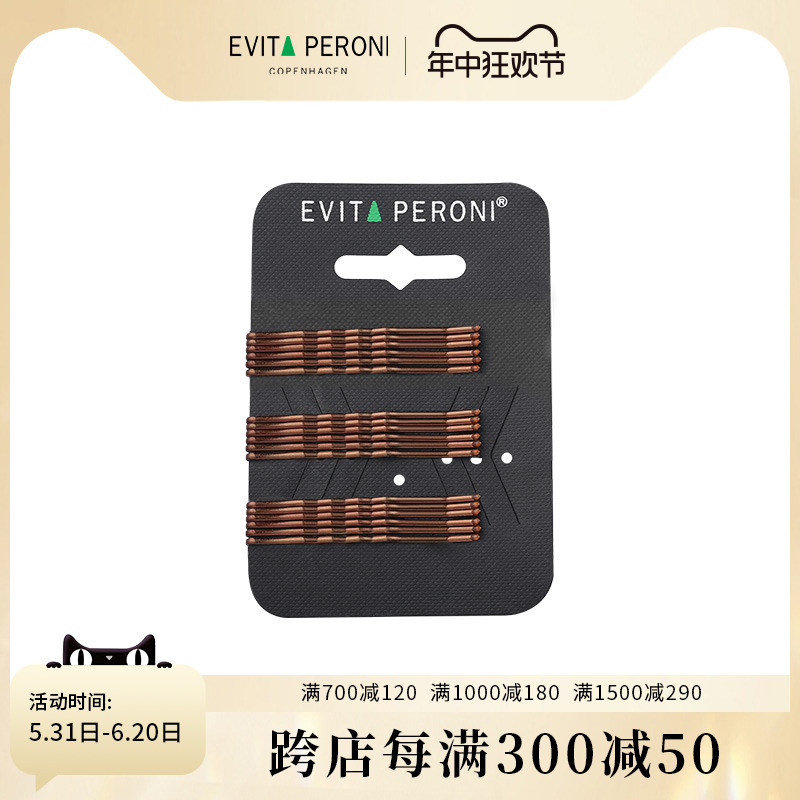 丹麦Evita Peroni/依慧达前额一字夹刘海侧发夹简约边夹头饰卡子