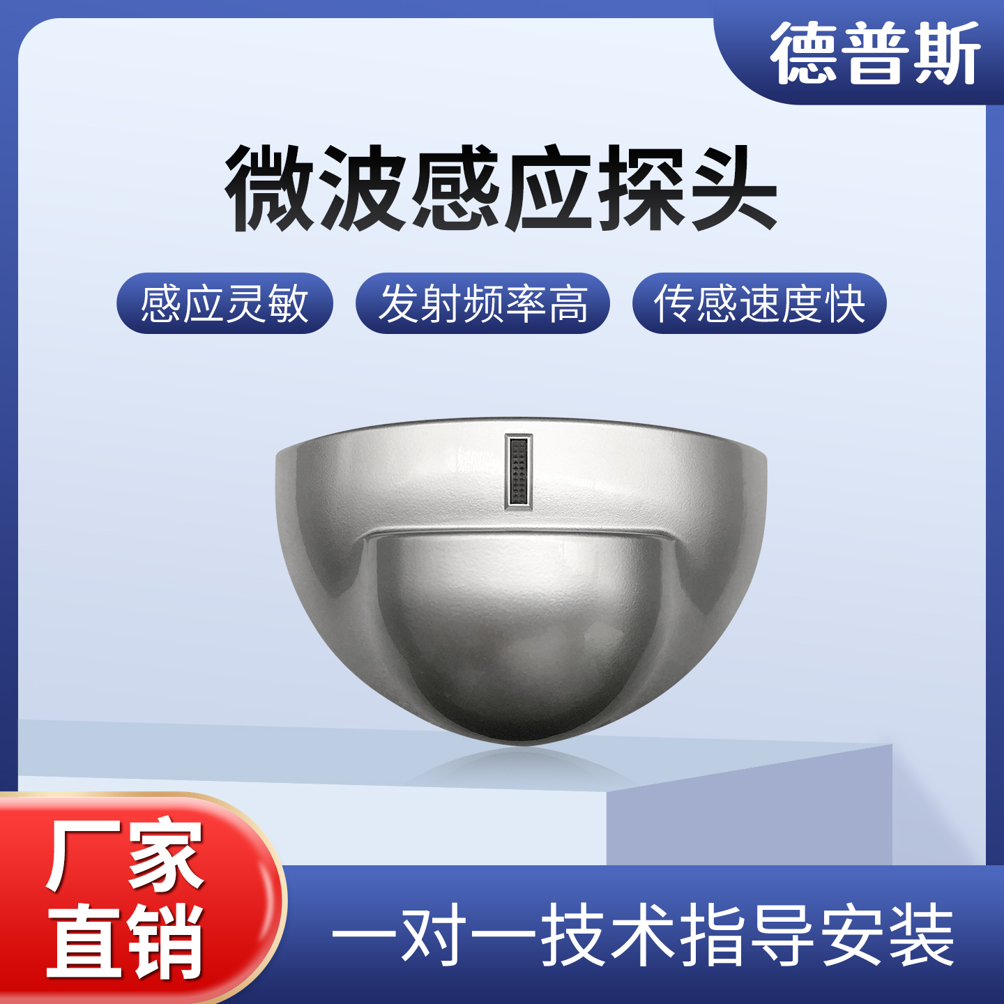 24G自动门微波雷达感应器