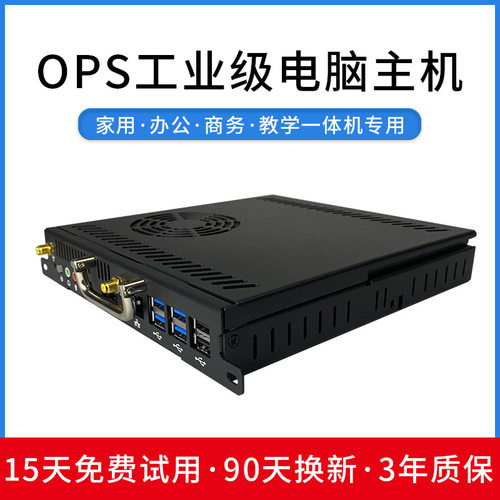 ops电脑麒麟系统国产双系统兼容