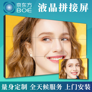 65寸监控指挥中心科技展厅显示屏 LCD液晶拼接屏京东方46
